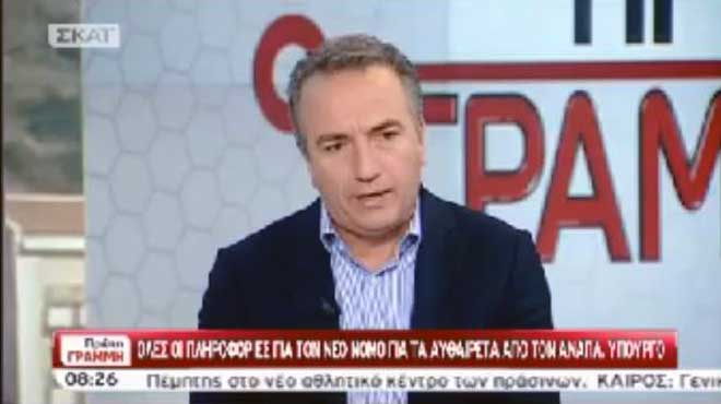 Σταύρος Καλαφάτης