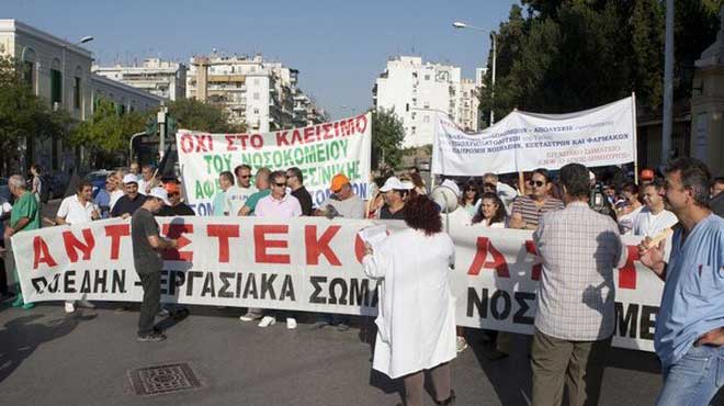 Απεργία υγεία