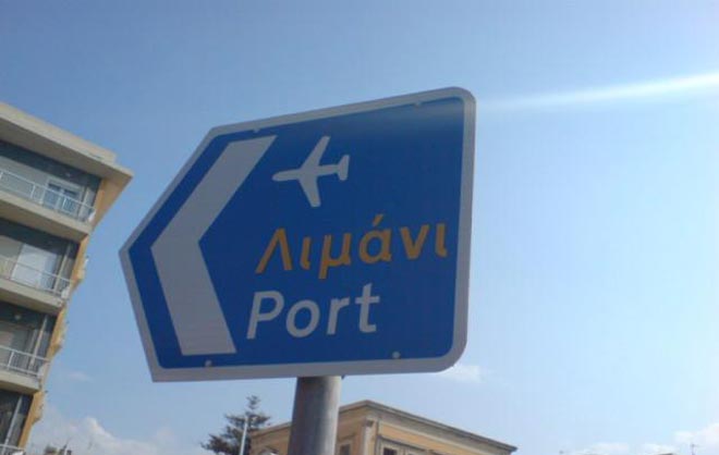 απίστευτη πινακίδα1