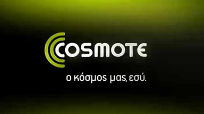 Η cosmote