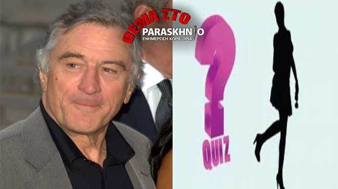 Ρόμπερτ ντε νίρο
