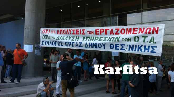 Δημαρχείο Θεσσαλονίκης
