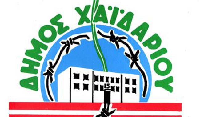 Δήμος Χαιδαρίου