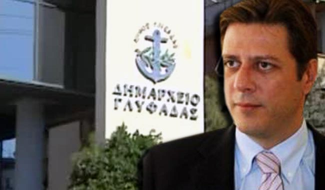 Δημαρχείο Γλυφάδας Μιλτιάδης Βαρβιτσιώτης