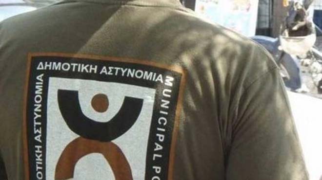 Δημοτική Αστυνομία