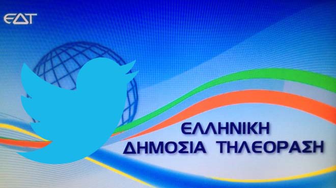 ΕΔΤ tweets