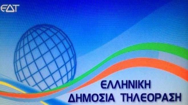 Σήμα εδτ