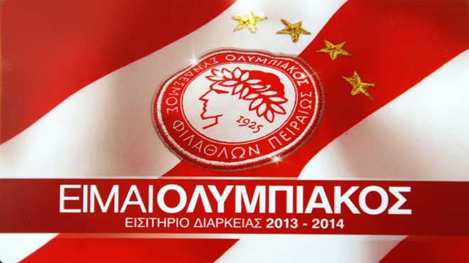 Εισιτήρια διαρκείας ολυμπιακός