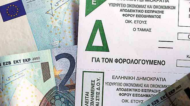 Εκκαθαριστικά σημειώματα