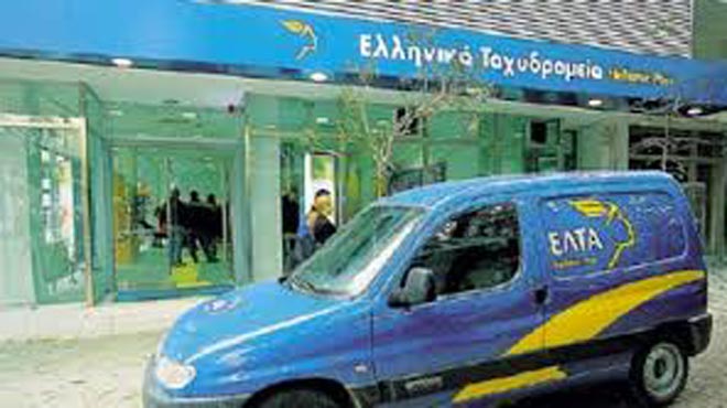 ΕΛΤΑ