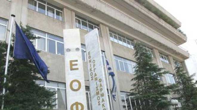 ΕΟΦ