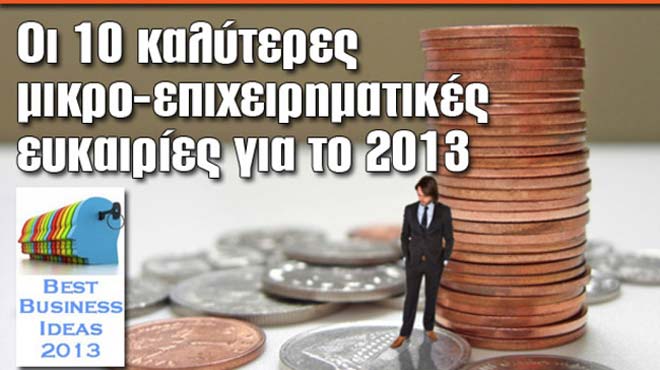 επιχειρηματικές κινήσεις