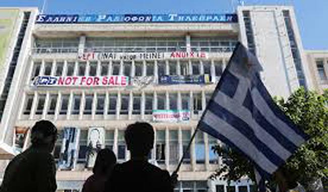 ΕΡΤ
