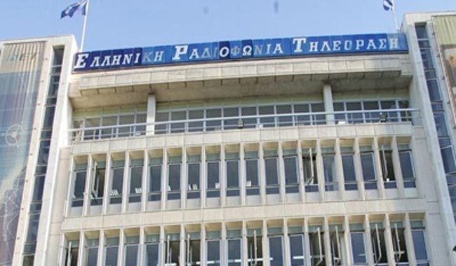 ΕΡΤ