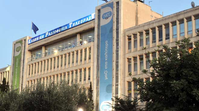 ΕΡΤ