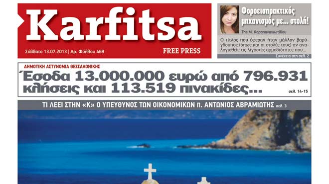 Εξώφυλλο καρφίτσα 12-7