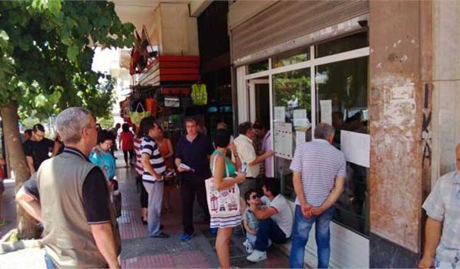 Φαρμακείο ΕΟΠΥΥ