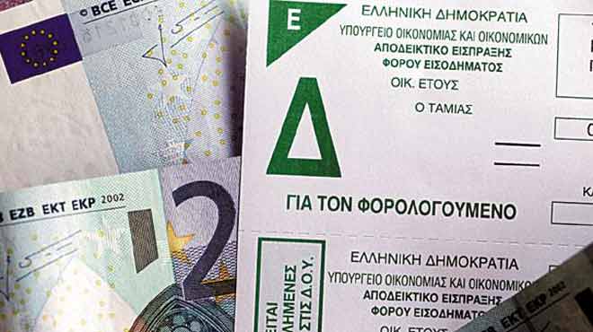 Ύποπτοι φοροφυγάδες