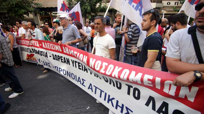 γιατροί απεργία