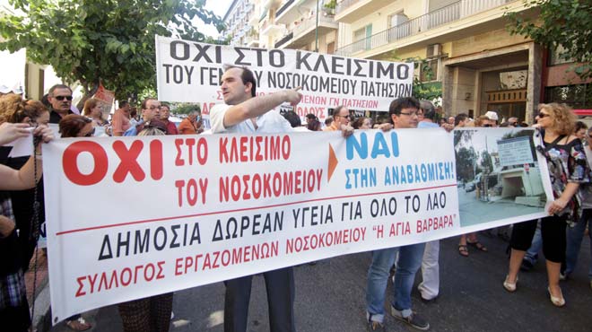 γιατροί απεργία