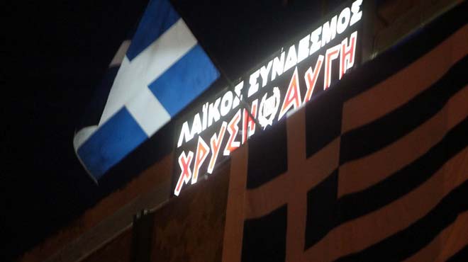 Γραφεία Χρυσής Αυγής