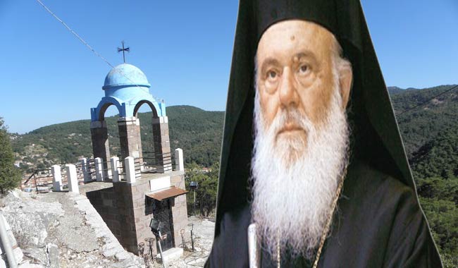 Αρχιεπίσκοπος Ιερώνυμος