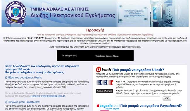 Ιός των 100 ευρώ