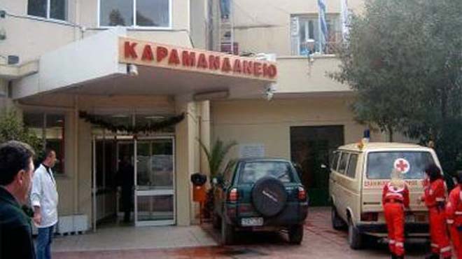 Καραμανδάνειο