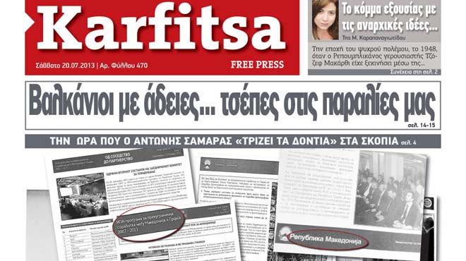 karfitsa φύλλο 19