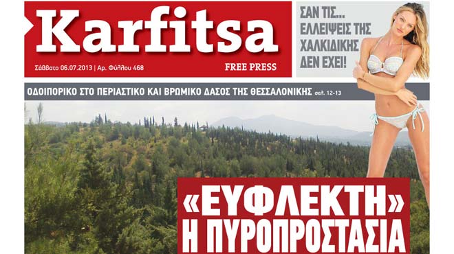 Καρφίτσα 5-7