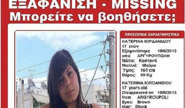 Κατερίνα Ιορδανίδου