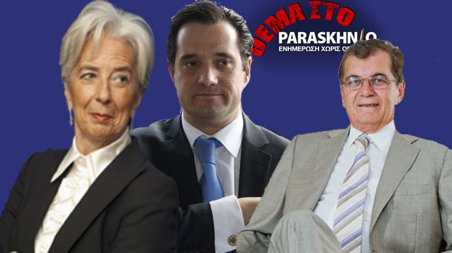 Λαγκαρντ-γεωργιαδης