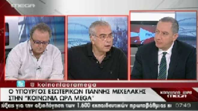 Γιάννης Μιχελάκης