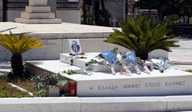 Μνημόσυνο Παπανδρέου