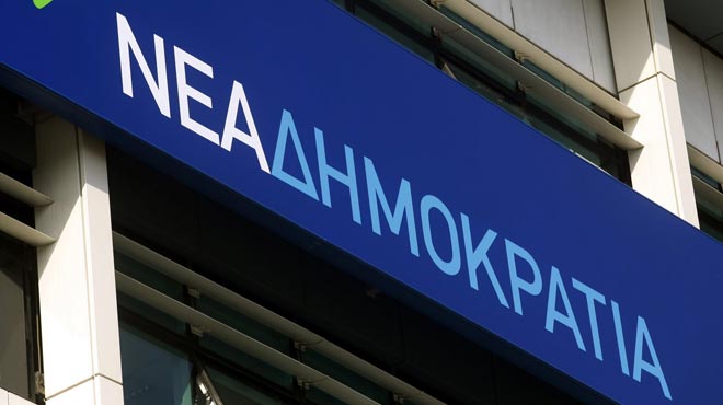 Νέα Δημοκρατία