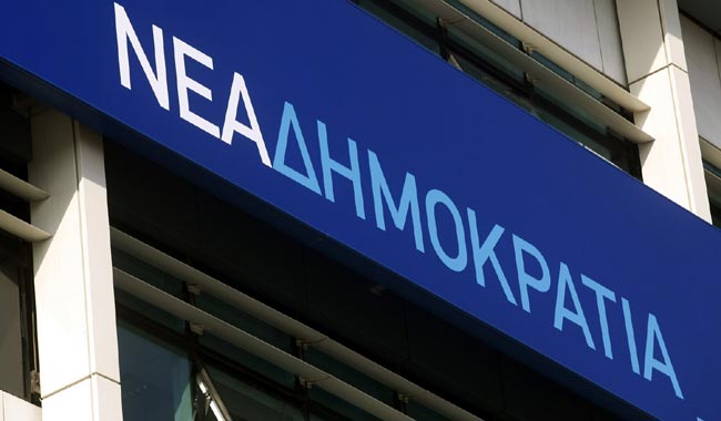 Νέα Δημοκρατία