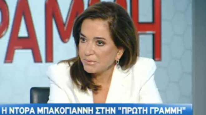 Ντόρα Μπακογιάννη