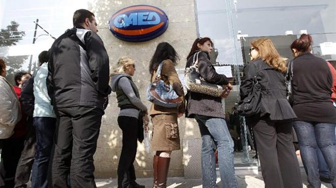 ΟΑΕΔ άνεργοι