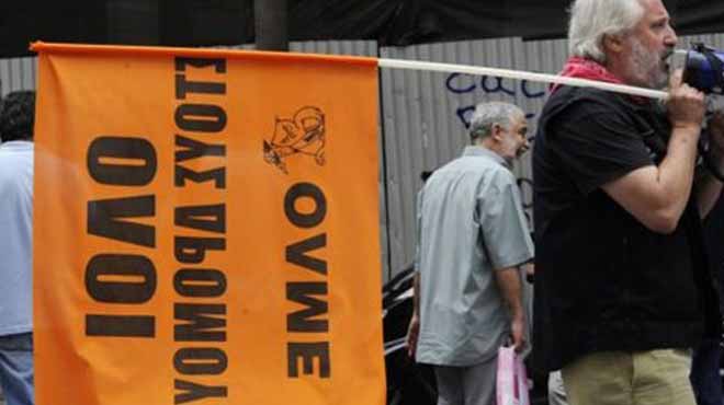Σημαία ολμέ