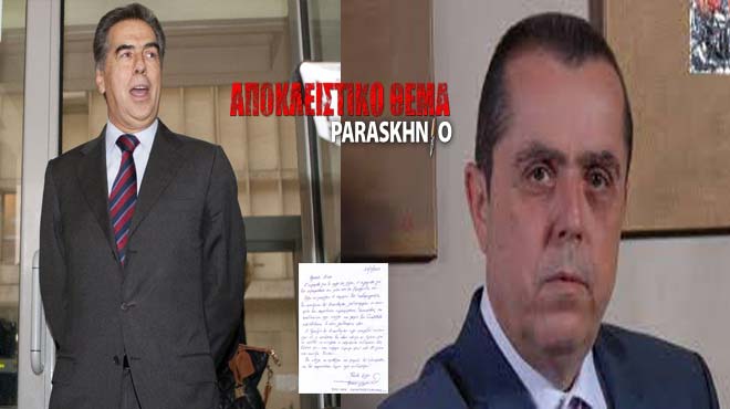 Παπαγεωργόπουλος Καραμανλής
