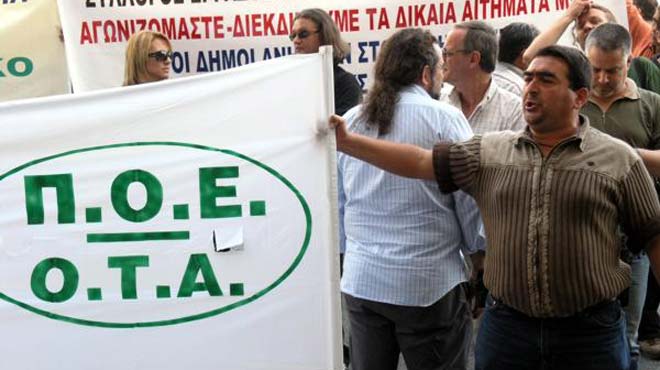 ΠΟΕ - ΟΤΑ