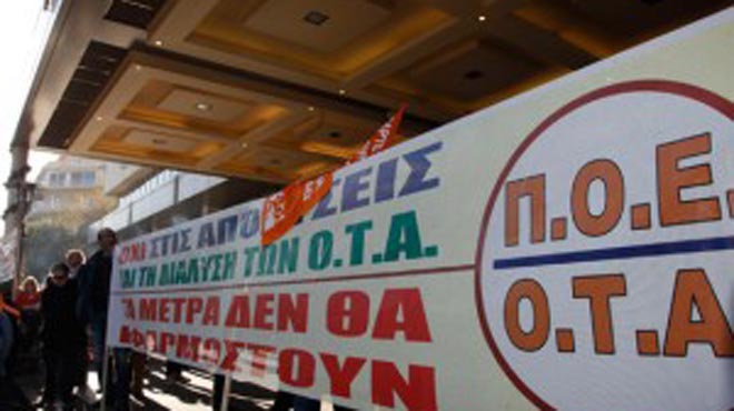 Π.Ο.Ε Ο.Τ.Α