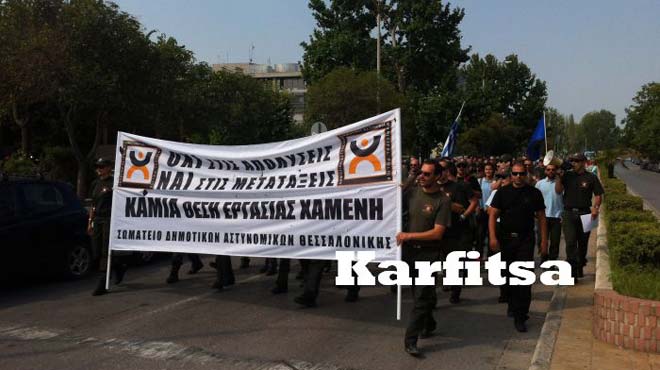 Πορεία Θεσσαλονίκη