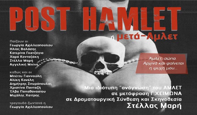Post Hamlet