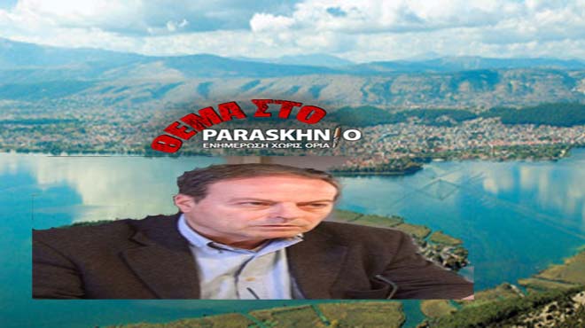Πρώην δήμαρχος