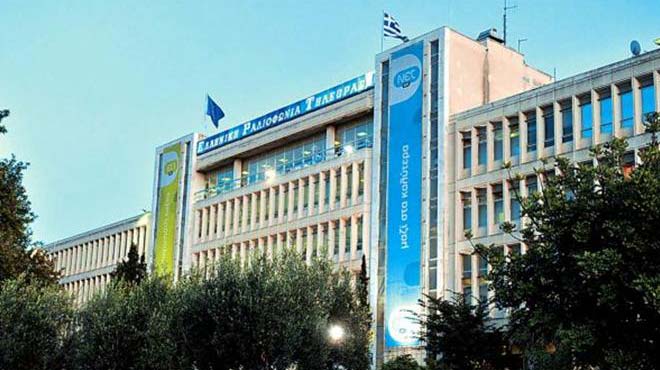 Ραδιομέγαρο ΕΡΤ