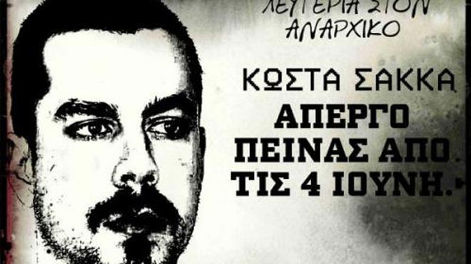 Σακκάς