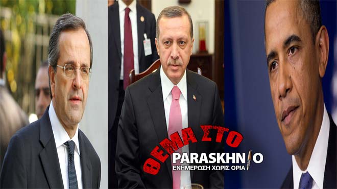 Σαμαρας