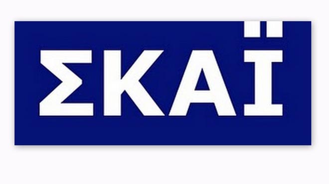 ΣΚΑΙ