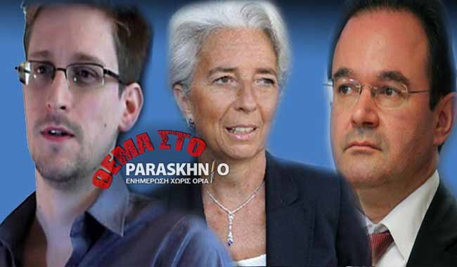 Σνόουντεν λίστα Λαγκάρντ